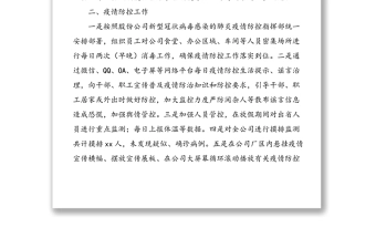 分公司2020年工会工作总结范文