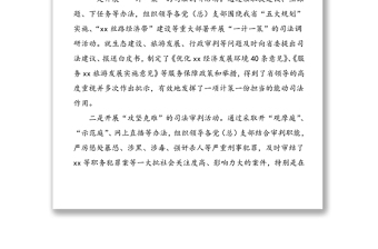 5篇党建经验省直机关党建工作经验材料范文5篇省法院省水利厅省科学院省司法厅省工业和信息化厅