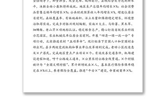 抢抓历史机遇  释放优势潜能 攻坚克难开启X全面现代化新征程——在×年第一次县委全委扩大会议暨全县经济工作会议上的讲话