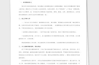 2021年入党积极分子思想汇报系列三企业4篇