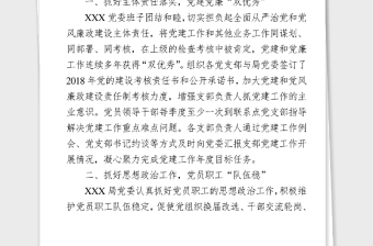 2021年先进基层党组织优秀共产党员优秀党务工作者事迹材料汇编