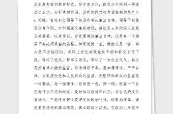 2021年观看警示片参观警示教育基地参加警示教育活动心得体会5篇