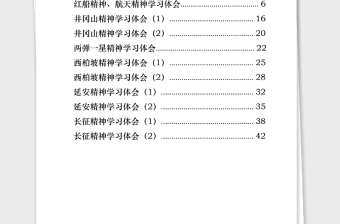 2021年党史新中国史学习体会材料范文汇编14篇