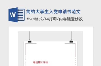 大学生入党启蒙教育