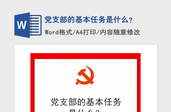 2025党珍妮什么背景