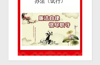 2021年不合格党员认定及处置办法