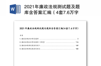 党史1题含答案百度云