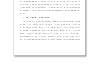 2021年重要讲话：在创建全国民族团结进步示范X座谈会上的讲话