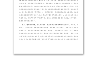 2021年市委书记在促高质量发展动员大会上的讲话