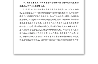 在共青团“学党史、强信念、跟党走冶学习教育动员会上的讲话