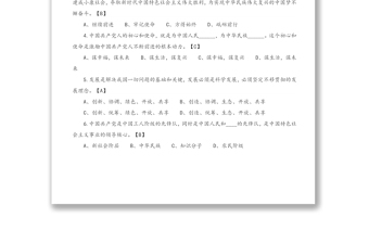 庆祝中国共产党成立100周年应知应会测试题（含答案）（150题）（1）