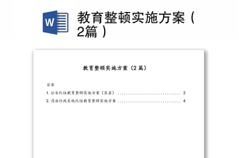 国家职业教育改革实施方案