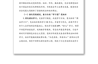 市总工会党总支换届工作报告范文