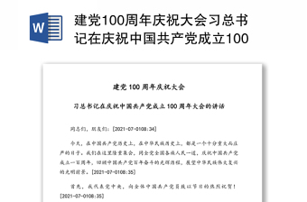 建党100周年退役军人北京上访