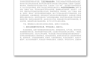 市直机关“重效率、勇担当、作表率”暨过硬党支部建设工作座谈会上的讲话（1）