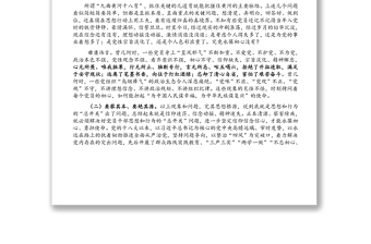 党史学习教育主题党课：以百年党史砥砺初心使命  在新征程上行大道担大任成大器