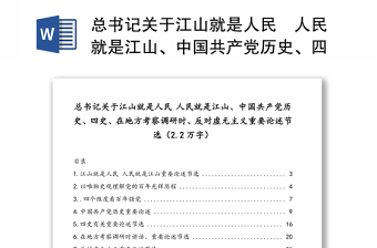 《写给中学生的中国共产党历史》读书感300字