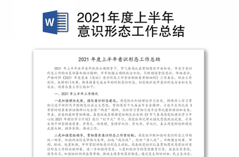 2025审计意识形态责任清单