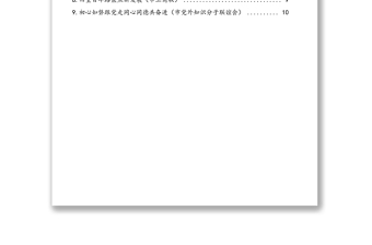 各民主党派、工商联和无党派人士代表在全市庆祝中国共产党成立100周年座谈会上发言汇编（9篇）