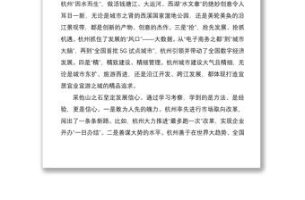 2021赴浙江考察学习的心得体会