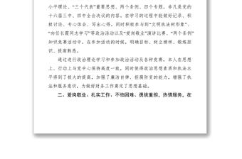 2021财务人员个人年终工作总结