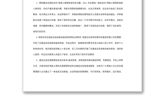 2021交警个人工作总结五篇