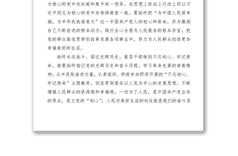 2021【演讲稿】不忘初心强党性、牢记使命跟党走