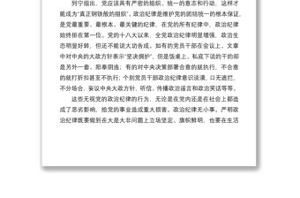 2021新时代加强党风廉政建设党课讲稿