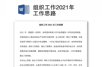 2025全国统一大市场PPT思路