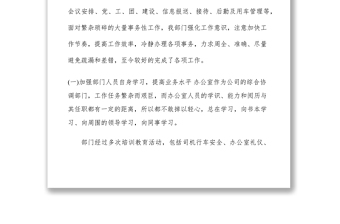 2021办公室行政人员年终工作总结范文