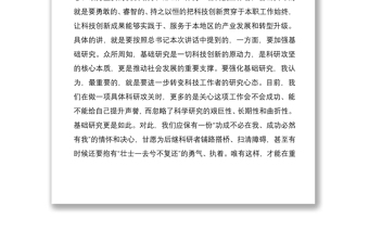 2021在全市学习贯彻两院院士大会中国科协第十次全国代表大会精神座谈会上的发言材料