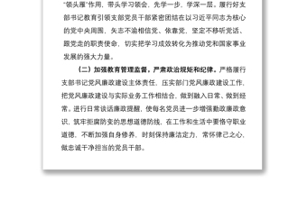 2021年支部党建重点工作安排