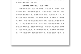 2021国土资源所上半年信访工作总结