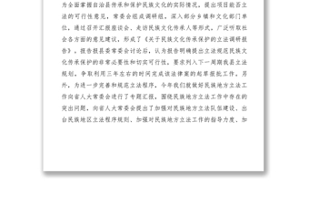 2021【计划总结】关于贯彻落实中央省市民族工作会议及中央第六次西藏工作座谈会议精神情况汇报