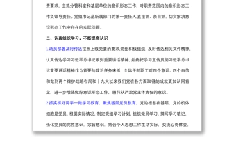 (4篇)2021年意识形态工作分析研判报告