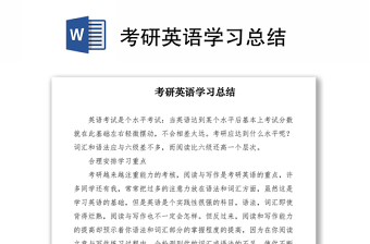 党纪学习总结