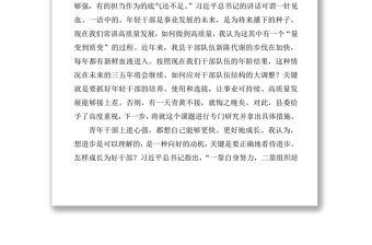 2021领导在五四青年节干部座谈会上的讲话，6句话总结非常到位，贯穿全文