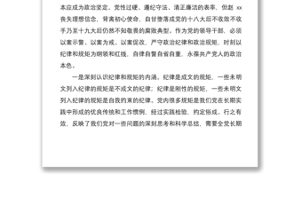 2021在赵xx严重违法违纪案以案促改专题民主生活会上的个人对照检查发言