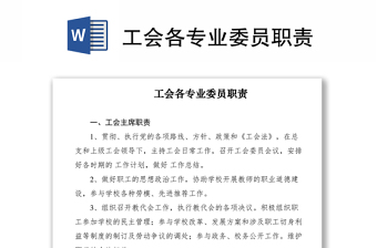 2022党章中青年委员的职责