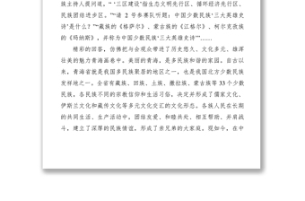 2021【简报信息】省直政府机关民族团结杯全省民族宗教知识大赛活动纪实