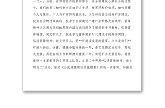 2021关于开展“弘扬雷锋精神，做文明员工”思想道德教育活动的通知