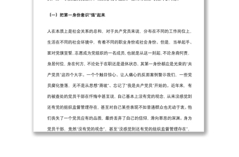 2021机关党课：打铁还需自身硬 树起新时代合格党员的旗帜与标杆下载