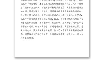 2021纪律作风教育整顿动员大会心得体会