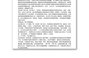 以案为鉴警示教育心得体会2篇