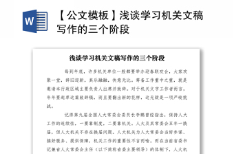 百年党史的三个阶段是什么