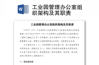 2025办公室微廉课PPT