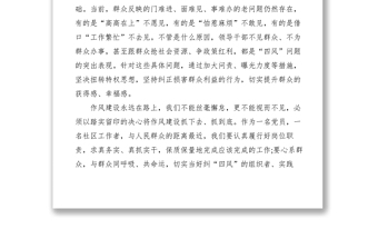 2021xx年纠四风心得体会