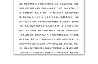 党课：用忠诚扛起使命 用行动诠释担当下载
