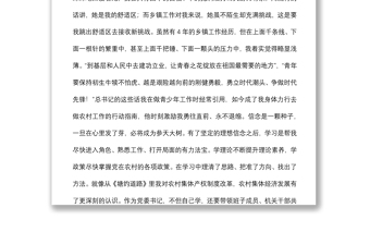 党课：用忠诚扛起使命 用行动诠释担当下载