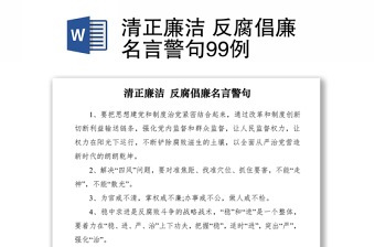 强国有我的名言名句